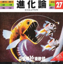Evolution - cover chiński