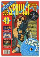 Secret Service 40 11/1996