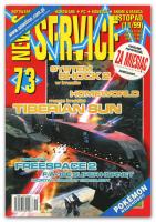 Secret Service 73 11/1999
