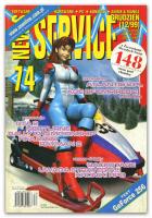 Secret Service 74 12/1999