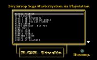 100 Best Games SEGA Master System