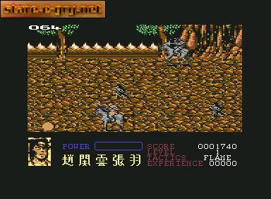 Dynasty Wars