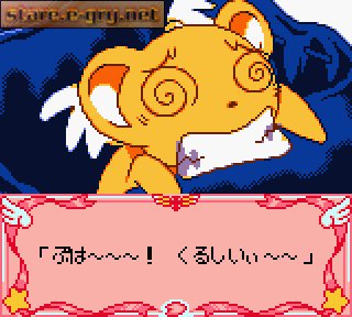 Cardcaptor Sakura: Tomoe Shougakkou Daiundoukai