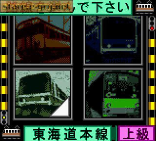 Densha de Go!