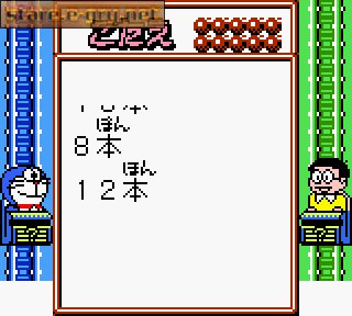 Doraemon no Quiz Boy