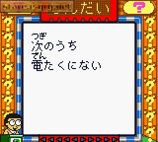 Doraemon no Quiz Boy 2