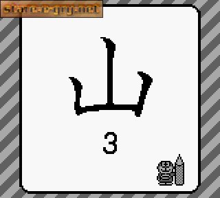 Doraemon no Study Boy 1: Shou 1 Kokugo Kanji