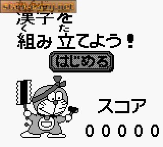 Doraemon no Study Boy 6: Gakushuu Kanji Master 1006