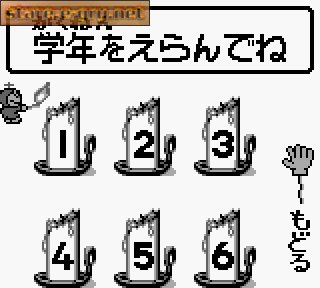 Doraemon no Study Boy 6: Gakushuu Kanji Master 1006
