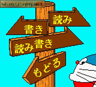 Doraemon no Study Boy: Gakushuu Kanji Game