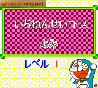Doraemon no Study Boy: Kanji Yomikaki Master