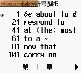 Eijukugo Target 1000