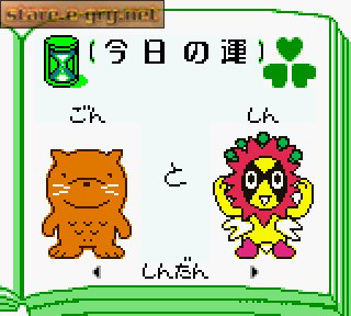 Fairy Kitty no Kaiun Jiten: Yousei no Kuni no Uranai Shugyou