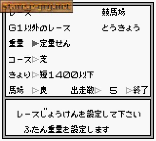G1 King: 3 Biki no Yosouya