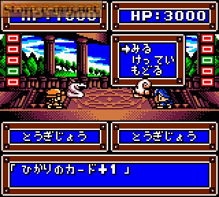 Gran Duel: Shinki Dungeon no Hihou