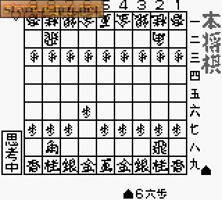 Hon Shougi