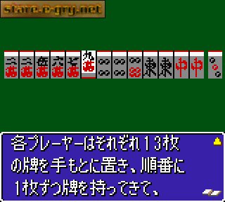 Ide Yosuke no Mahjong Kyoushitsu GB