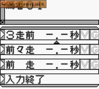 Kachiu Mayoso Keiba Kizoku Ex '95