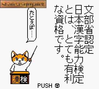 Kanji Boy
