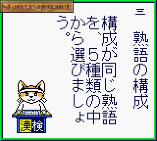 Kanji Boy 2