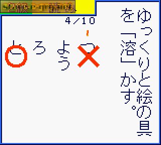 Kanji Boy 2
