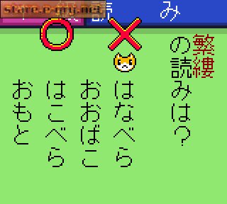 Kanji Boy 3