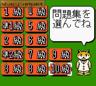 Kanji Boy 3