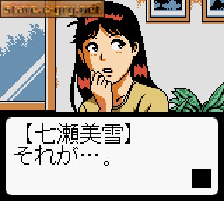 Kindaichi Shounen no Jikenbo: 10nenme no Shoutaijou