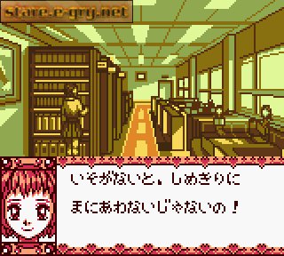 Kisekae Series 2: Oshare Nikki