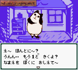 Koguru Guruguru: Guruguru to Nakayoshi