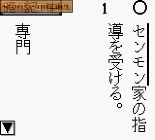 Koukou Nyuushi Deru Jun: Kanji Mondai no Seifuku