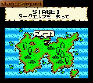 Lodoss Tou Senki: Eiyuu Kishiden GB