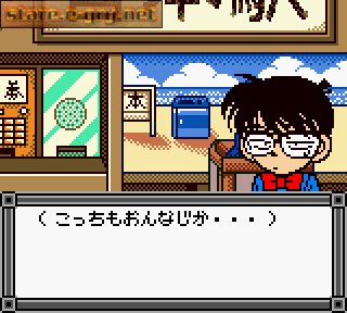 Meitantei Conan: Kigantou Hihou Densetsu