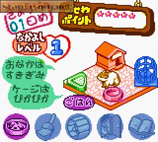 Nakayoshi Pet Series 1: Kawaii Hamster