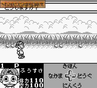 Ninku Dai 2: Ninku Sensou Hen