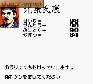 Nobunaga no Yabou: GameBoy Ban 2