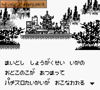 Pachi-Slot Kids 3