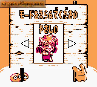 Pocket Puyo Sun