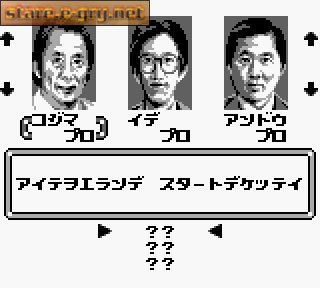 Pro Mahjong Kiwame GB