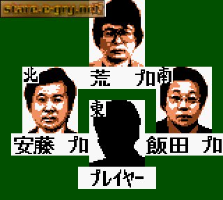 Pro Mahjong Tsuwamono GB