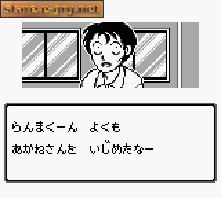 Ranma Nibun no Ichi: Kakugeki!!