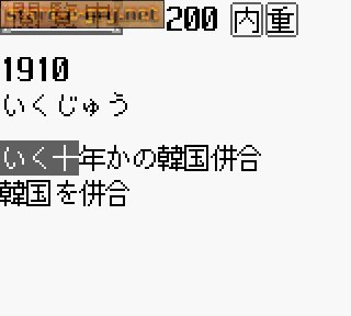 Rekishi Nendai Anki Point 240