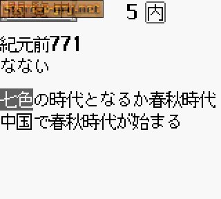 Rekishi Nendai Anki Point 240