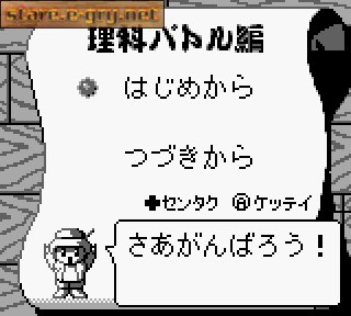 Shikakui Atama o Maru Kusuru: Rika Battle-Hen