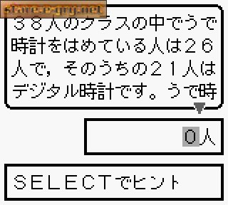 Shikakui Atama o Maru Kusuru: Sansuu Battle-Hen