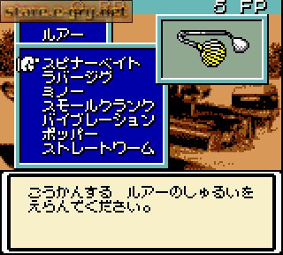 Super Black Bass: Real Fight