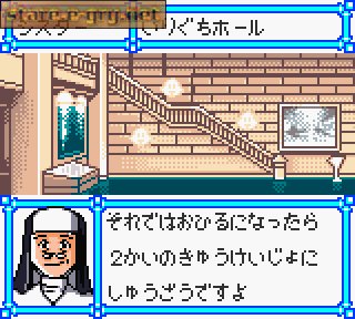 Super Doll Rika-Chan: Kisekae Taisakusen