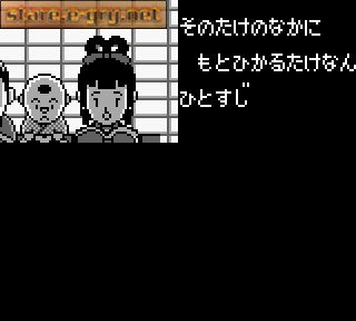 Tenjin Kaisen 2: Yomihon Yumegoyomi