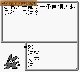 The Shinri Game