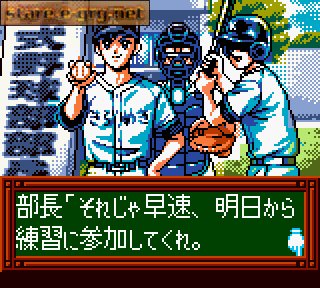 Tokimeki Memorial Pocket (Sport Hen): Koutei no Photograph